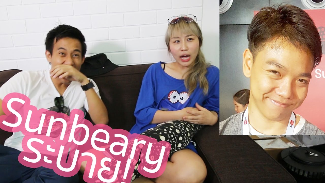 เรื่องจริงของSunbeary | บอสระบาย ft. KNN, SFTV, KimmyCreative