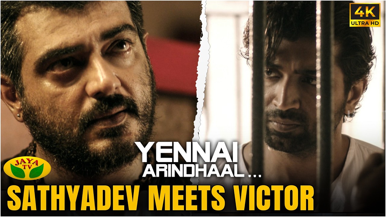 Sathyadev & Victor First Meeting  | Yennai Arindhal | Ajith Kumar | Anushka | Jaya Tv