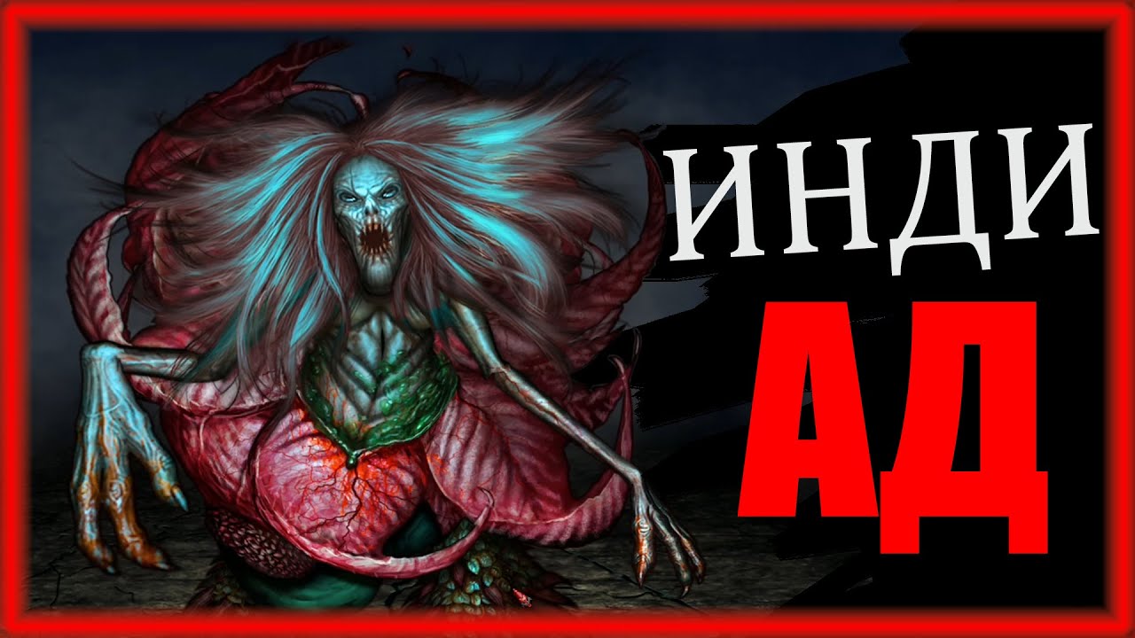 Игра, о которой никто не знает. Обзор  Inferno: Beyond the 7th Circle