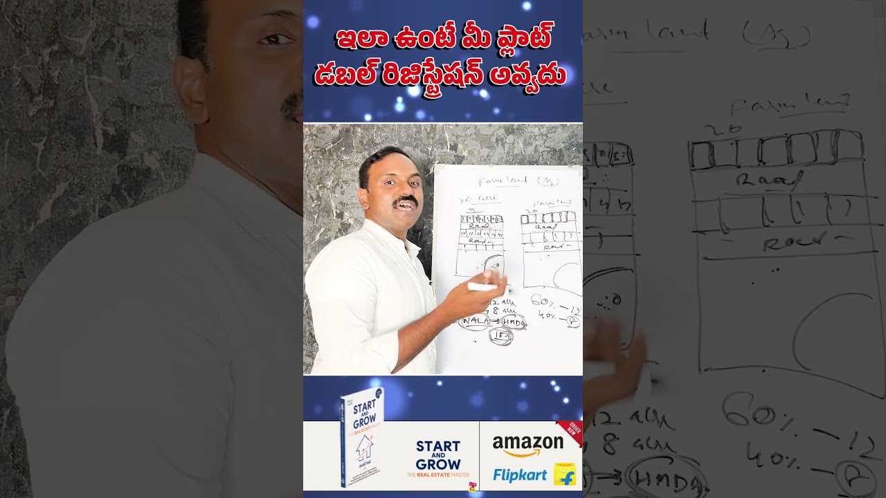 మీ ప్లాట్ ఇలా వుంటే డబల్ రిజిస్ట్రేషన్ అవ్వదు