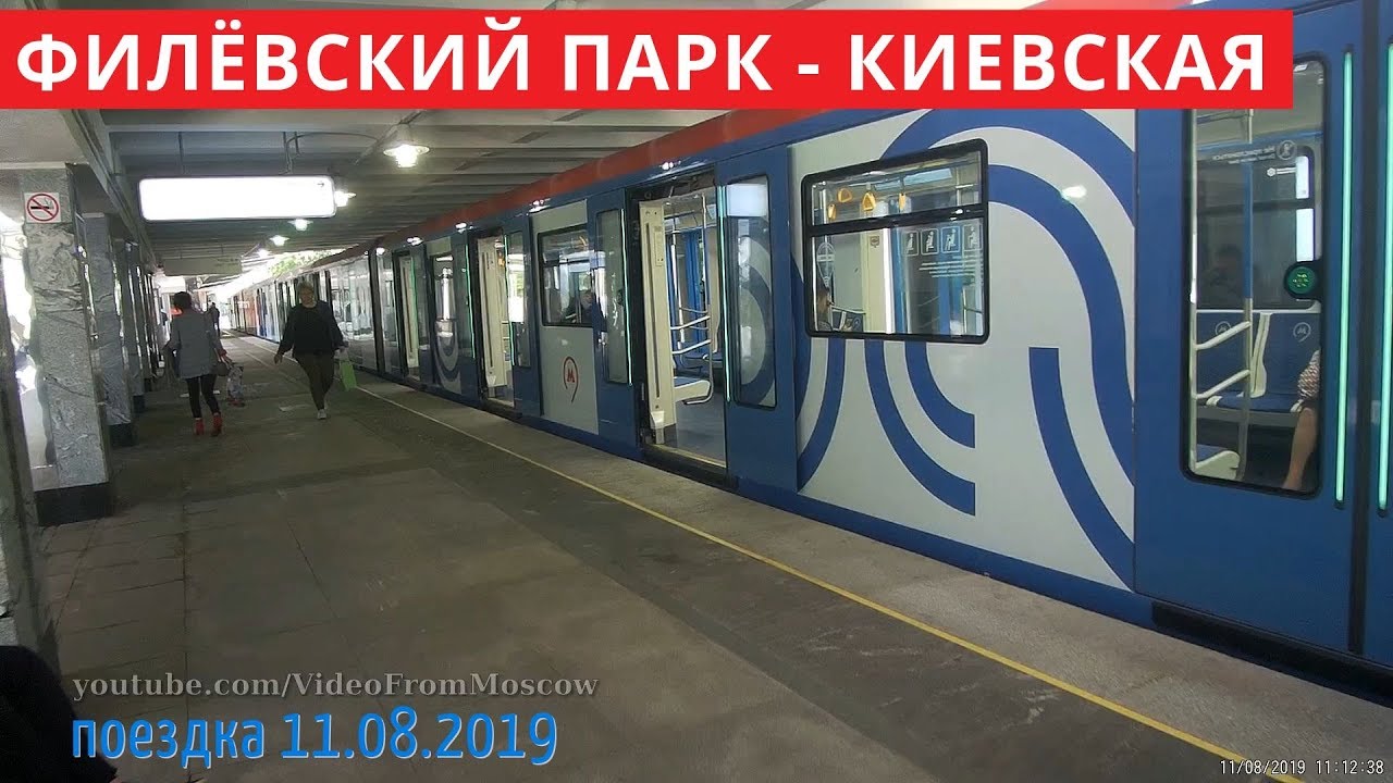 поездка на метро 