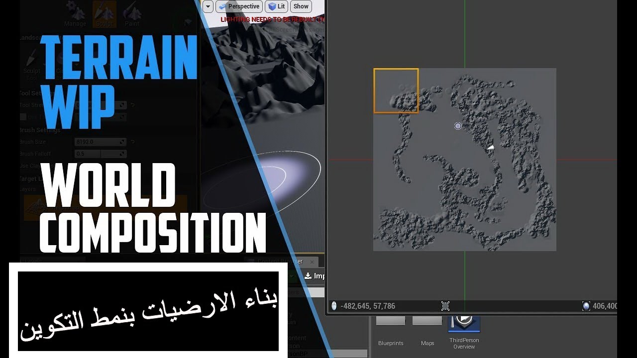 الدرس الثالث | برنامج انريل انجن 4 || تكملة بناء الارضيات بنمط التكوين||| Unreal Engine 4