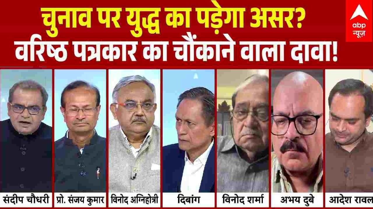 Sandeep Chaudhary: चुनाव पर युद्ध का पड़ेगा असर? वरिष्ठ पत्रकार का चौंकाने वाला दावा! |Election 2026