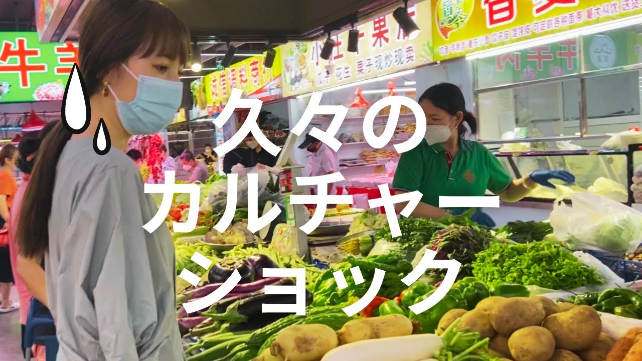 市場で使う#中国語 久々に市場に行ったら色々びっくりだった。