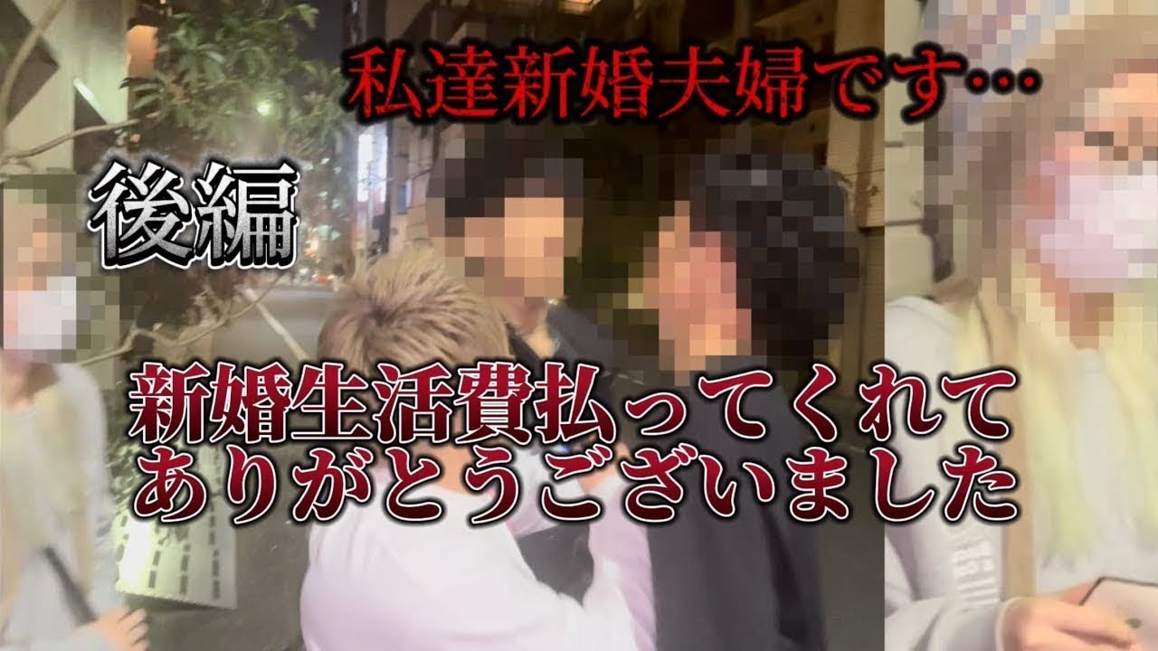 - 【ロマンス詐欺2】※詐欺女が別の男と新婚夫婦になり妊娠判明…詐欺夫婦2人に逃走されました