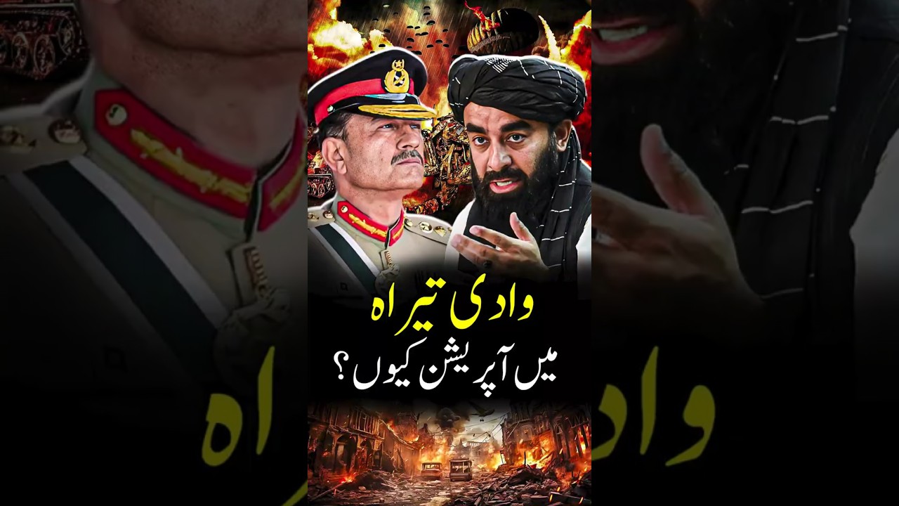 Tirah Valley Operation | Why Is the Tirah Valley Operation Necessary?