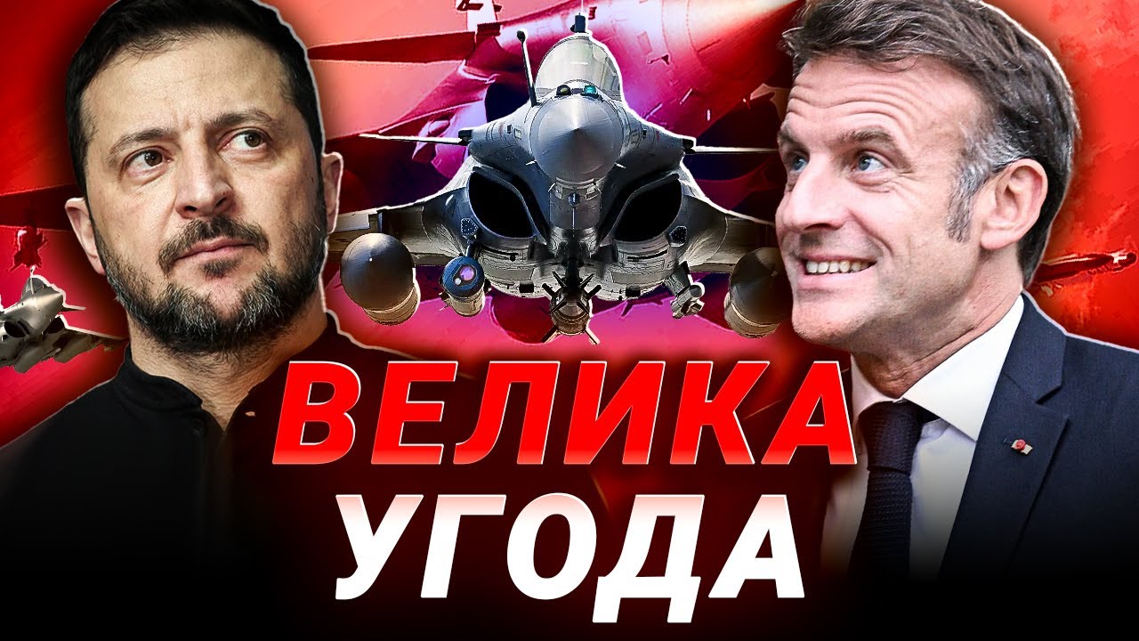 Сто літаків з Франції | Зимова підтримка | Депортація українців &mdash; СТРІМ 17 листопада