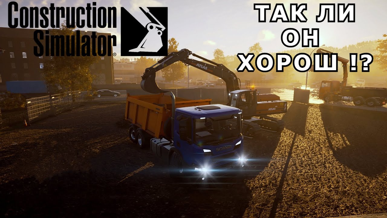 ЛУЧШАЯ ИГРА В СВОЕМ ЖАНРЕ !? / Construction Simulator 22 /