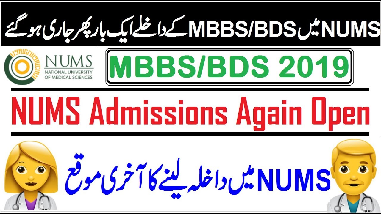 NUMS Admissions again Open for MBBS/BDS (2019 Session) / HITEC and HBS Medical College