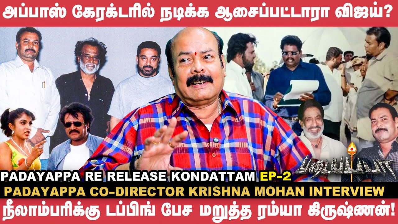 Indira Gandhi Hair Style தான் நீலாம்பரிக்கு Reference! - Krishna Mohan | Padayappa Interview