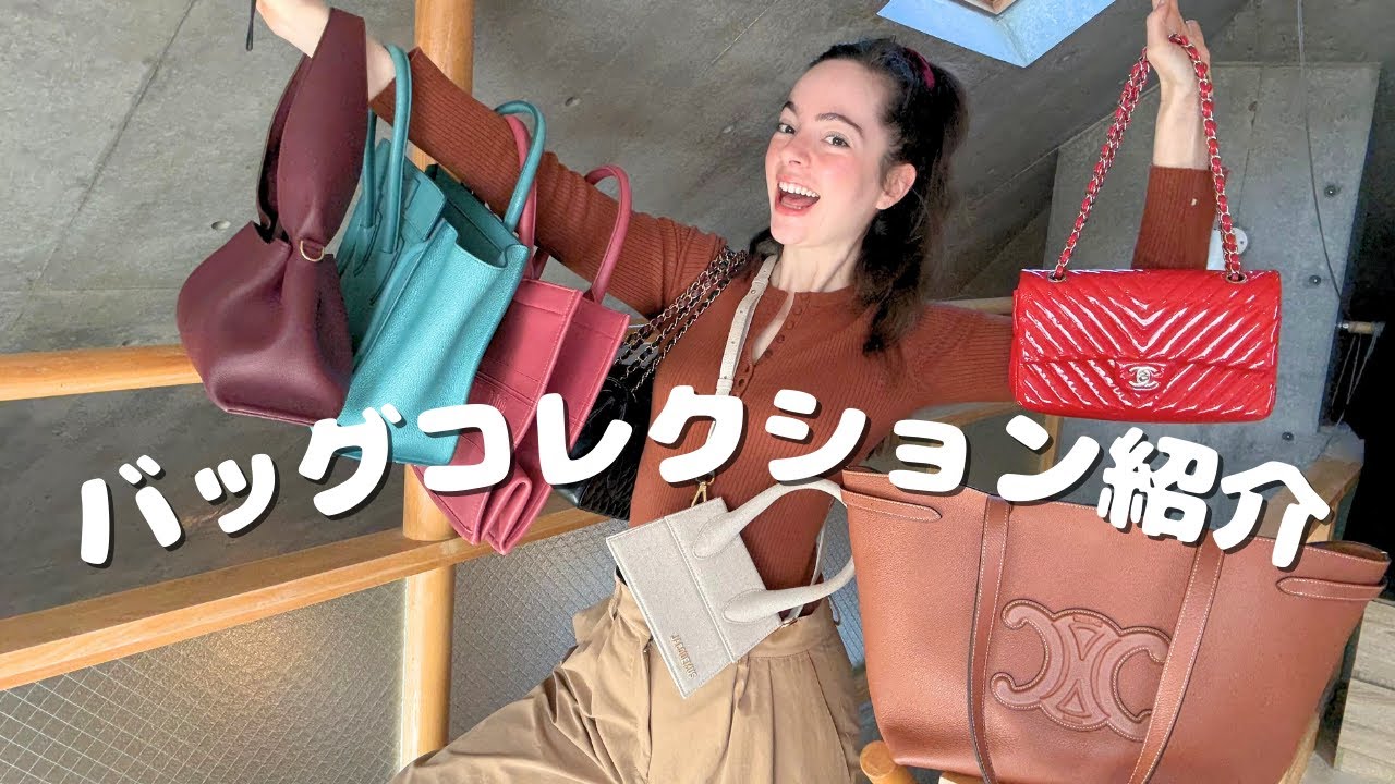 仕事バッグの中身｜バッグコレクション紹介！