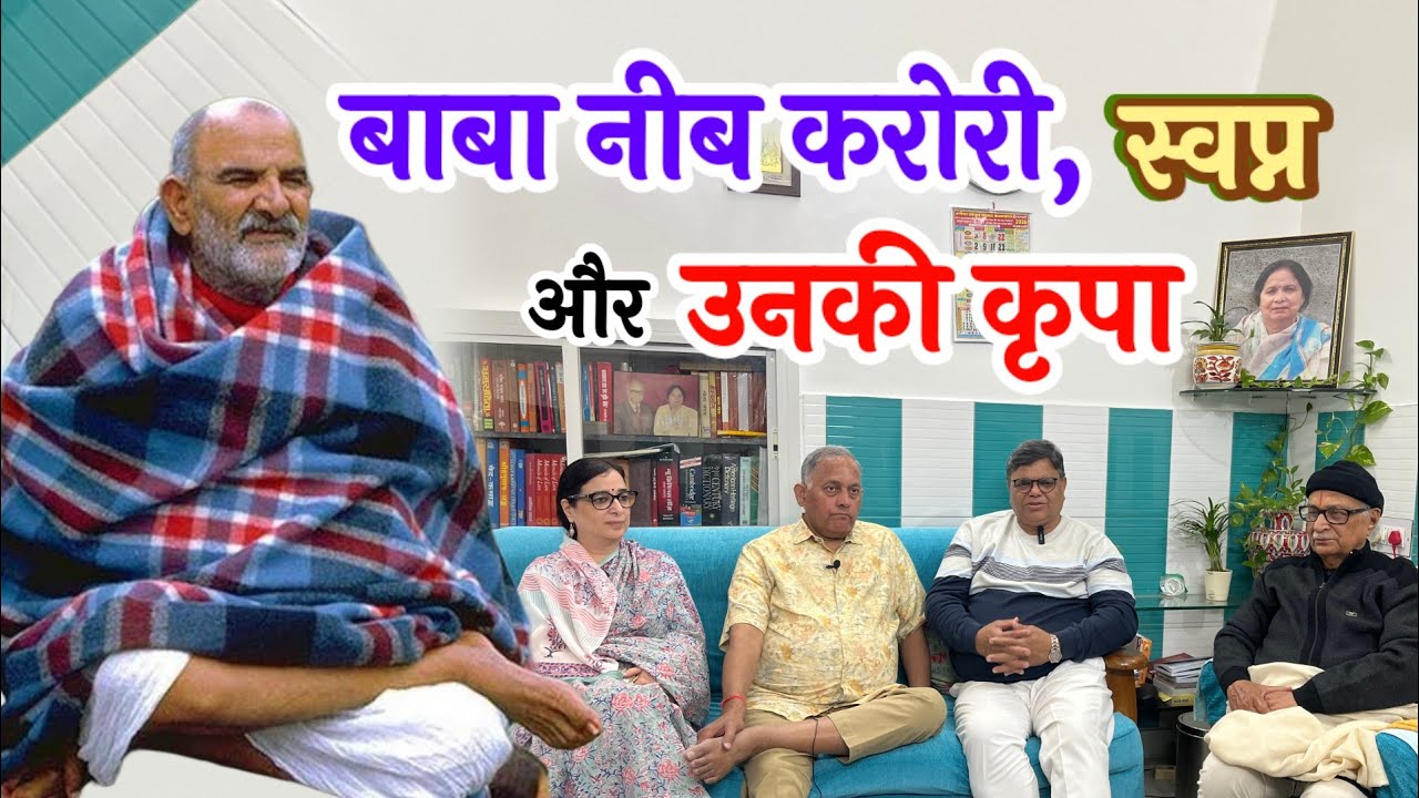 जब महाराज जी ने भक्त से कहा 