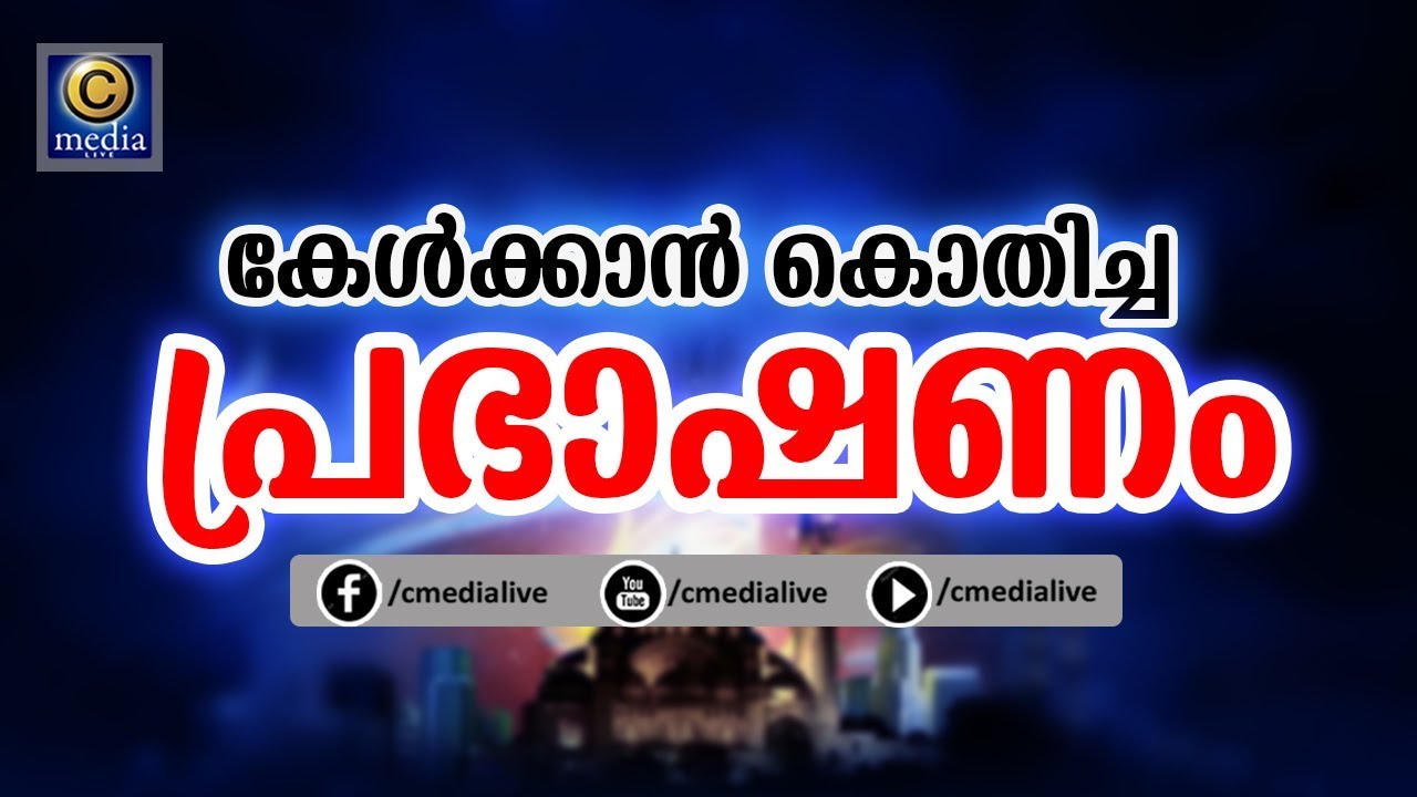 IBRAHIM SAQAFI. THATHUR | New islamic speech2018 | തെക്കേ പുന്നയൂര്‍,തൃശൂര്‍
