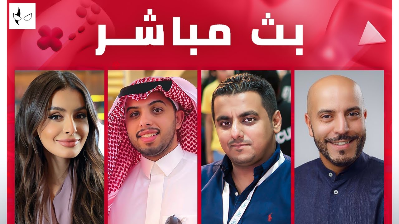 حاضر و مستقبل الألعاب مع ضيفنا مدير الشراكات في يوتيوب الشرق الأوسط عبدالرحمن الحازمي