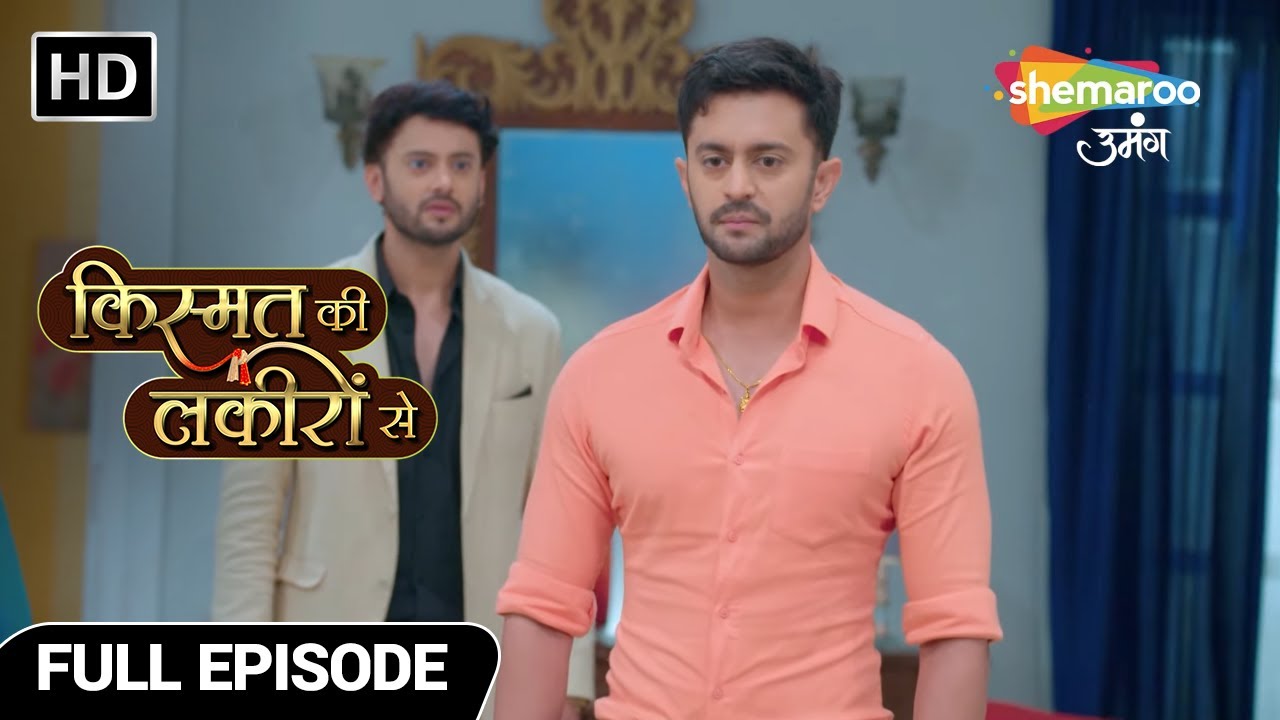 Kismat Ki Lakiron Se Hindi Drama Show |Full Episode 317| Bikhar Rahe Hain Pariwar Ke Sabhi Rishte