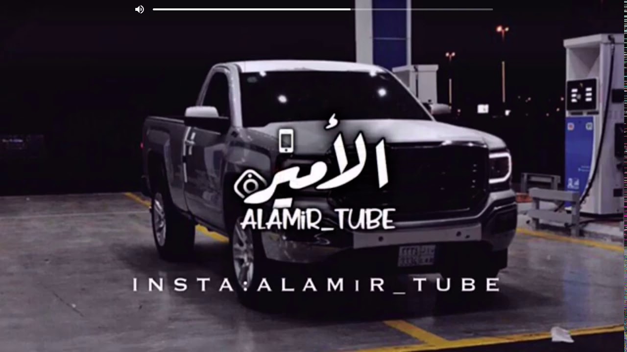 شيله وين السلامه بطيء