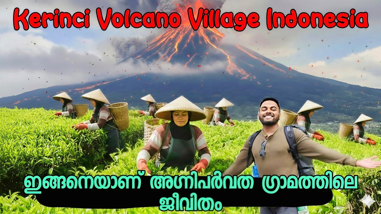 Ep15 അഗ്നി പർവ്വതം വിഴുങ്ങിയ ഗ്രാമത്തിൽ Mount Kerinci Village ലാവ മണ്ണിലെ സ്വർണം വിളയും കൃഷികൾ 