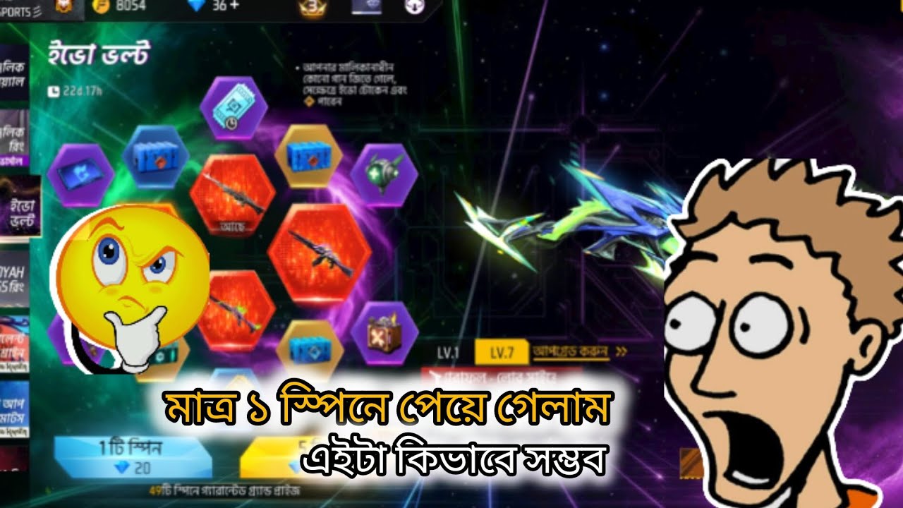 মাত্র ১ টা স্পিনে পেয়ে গেলাম M60 ll এইটা কিভাবে সম্ভব 🤔🤔🤔 #youtube #freefire #freefireesports #ff 