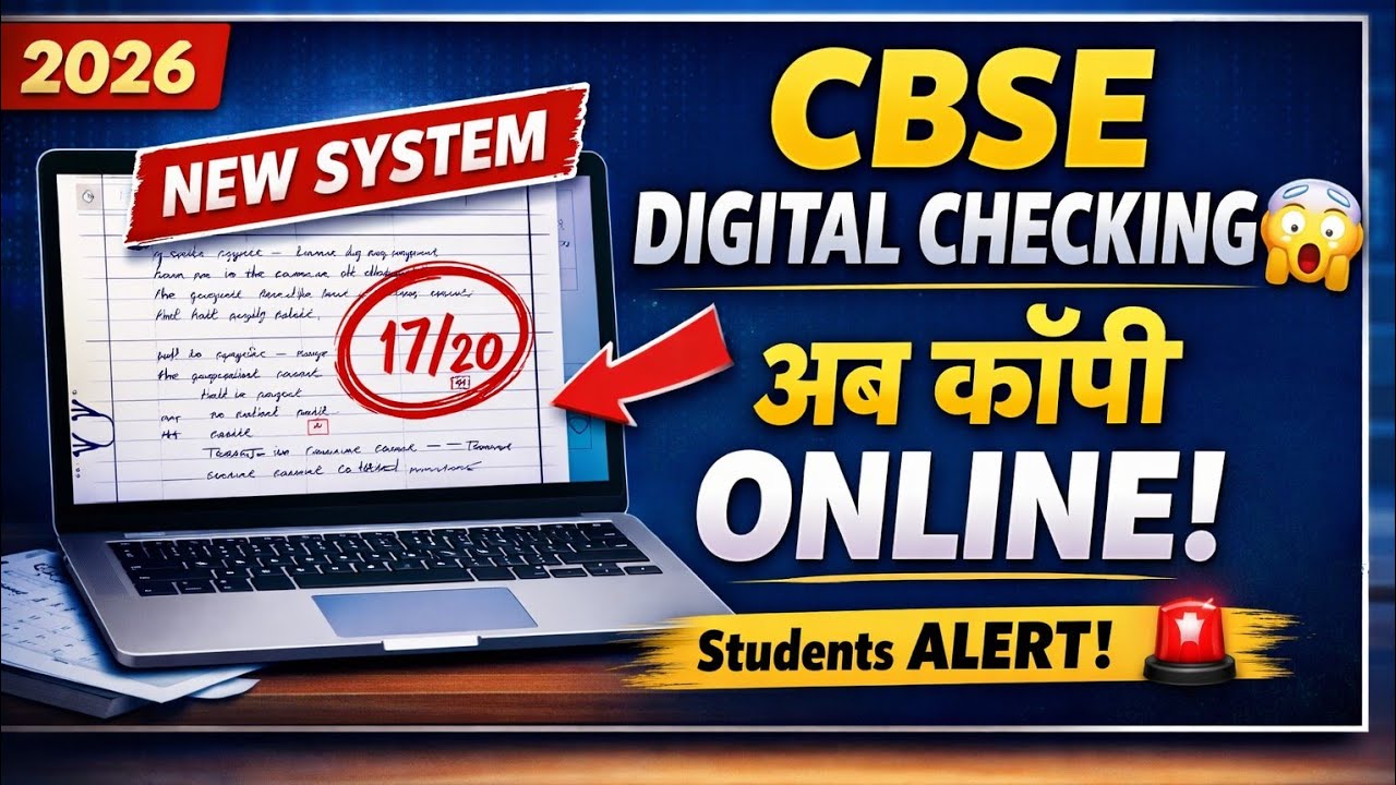 CBSE Digital Checking 2026 🚨 | On-Screen Marking System Kya Hai? Full Process Explained in Hindi