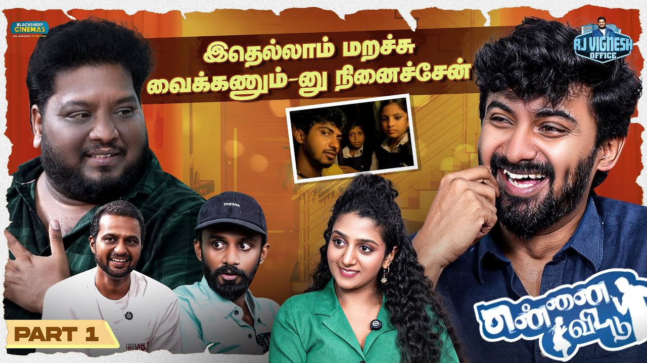 ஊட்டி Aunty-ய எங்க போனாலும் விடமாட்டிக்கிறாங்க பா !!!🤣 | Housemates Team | RJ Vignesh Office