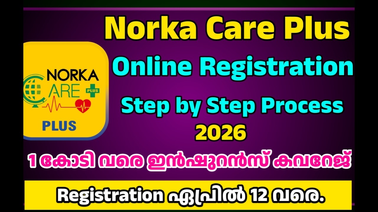 Norka care Plus Registration malayalam |Step by Step Online Registration 2026|Norka Care benefits 