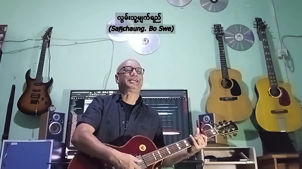 လွမ်းသူ့မျက်ရည်