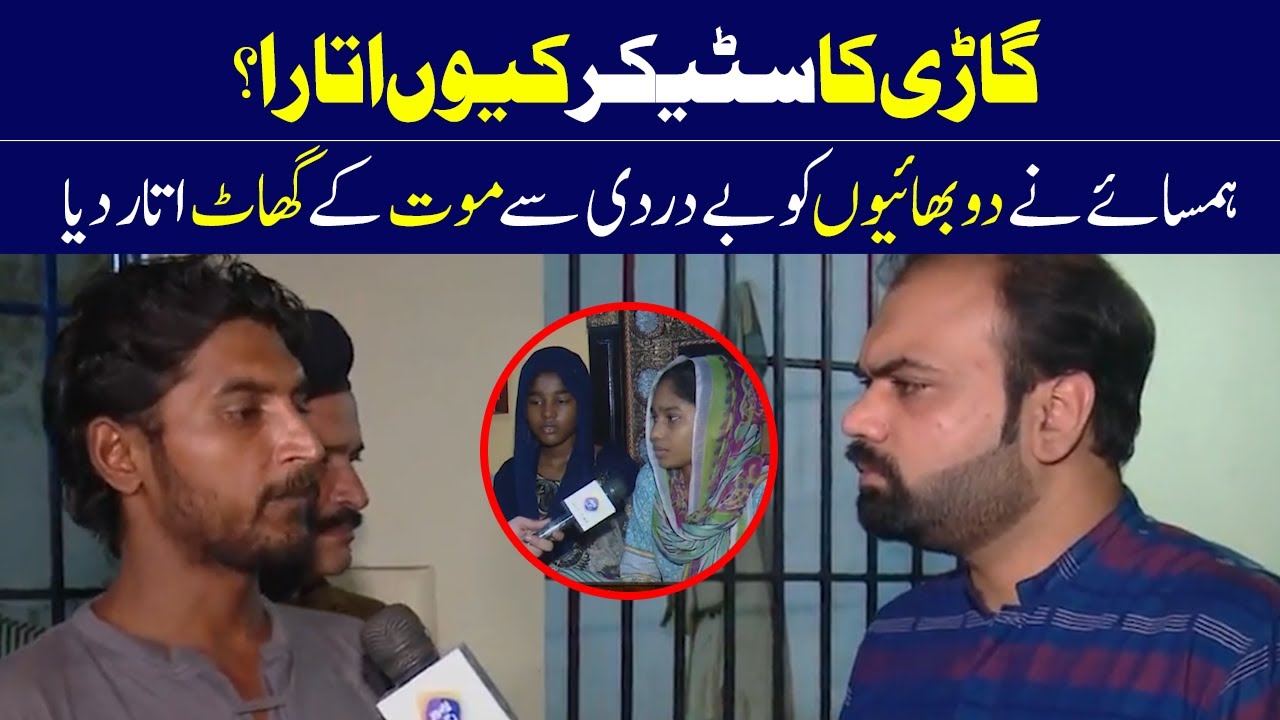 Gari Ka Stricker Kio Utara | Taftishi With Salman Qureshi | Lahore Rang