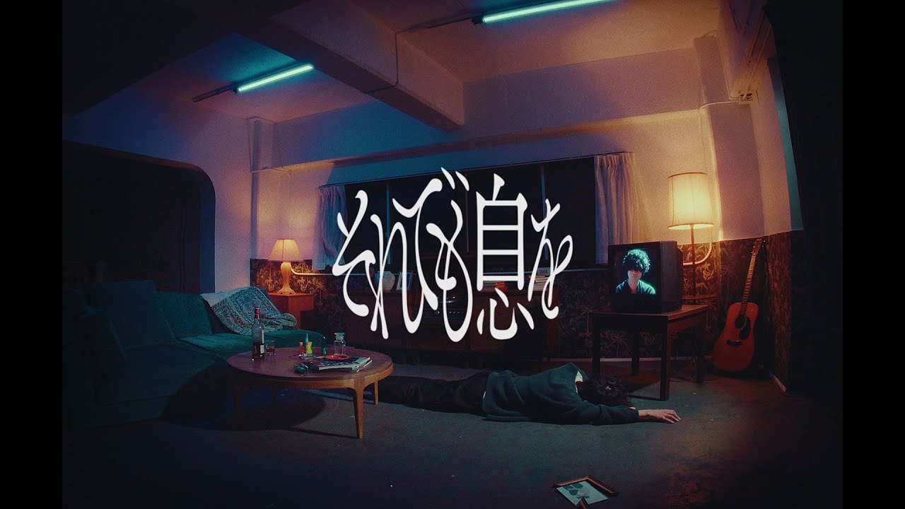 【MV】GLASGOW / それでも息を