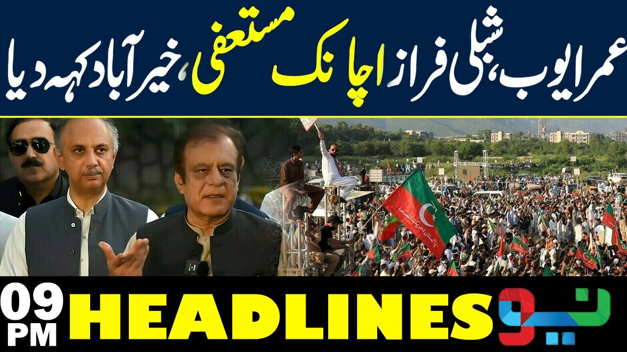 Omar Ayub & Shibli Faraz Suddenly Resign - PTI in Trouble | Headlines 09PM | NEO News