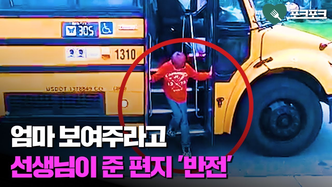 엄마 보여주라고 선생님이 준 편지. 30년 뒤 편지 보자, 소름 돋은 아들