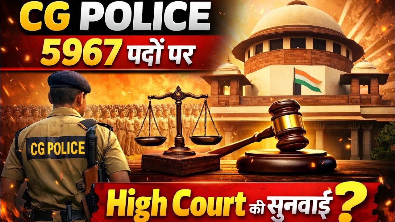 CG POLICE 5967 पदों पर HIGH COURT की सुनवाई ? #cgpolice #cgpolice2024 #cg #police #cgvyapam #cgpsc 