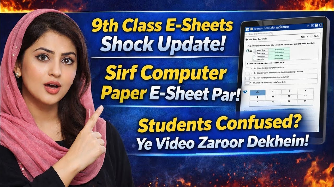 9th Class E-Sheets Shock Update! Sirf Computer Paper E-Sheet Par? Students Confused!