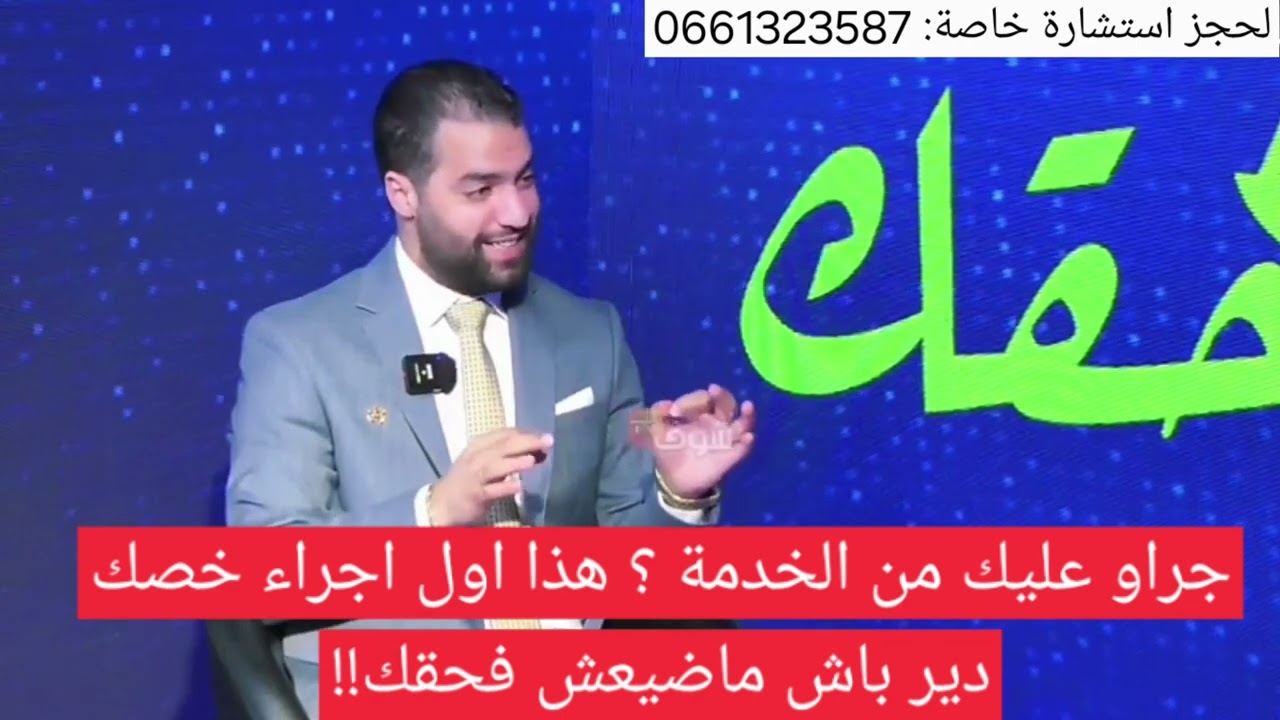 اول إجراء يجب القيام به عند طردك من العمل تعسفيا؟؟