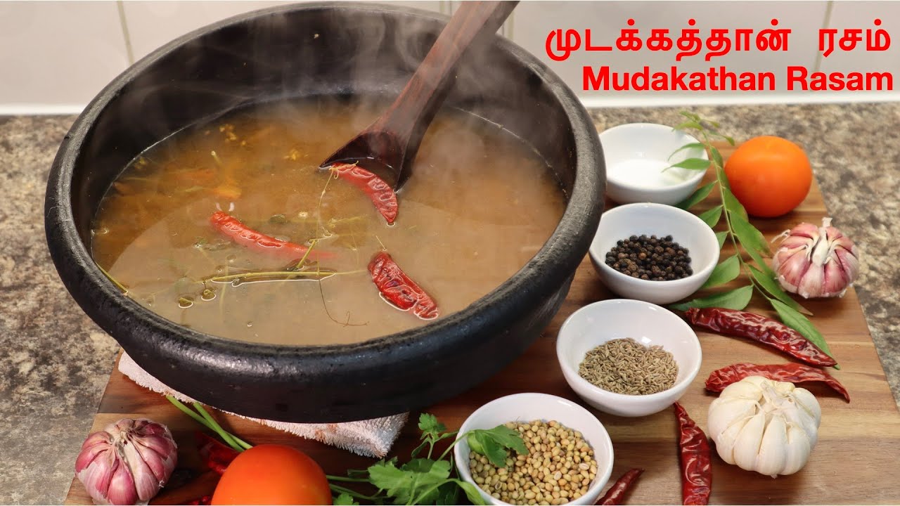 ரசம்/ ஆரோக்கியமான முடக்கத்தான் ரசம் செய்வது இப்படி. How to make a Healthy Mudakathan Rasam.