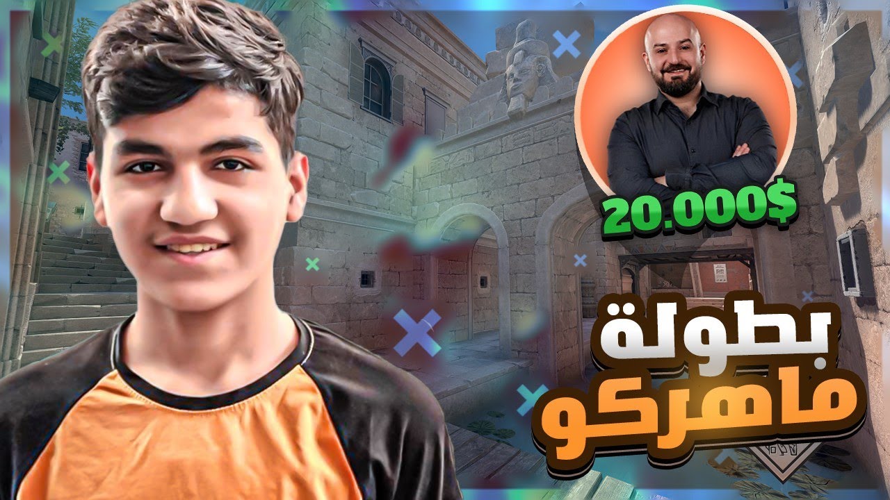 اول يوم في بطولة ماهركو علي 20.000$ عرقنا 🔥 WATAN PUBG I