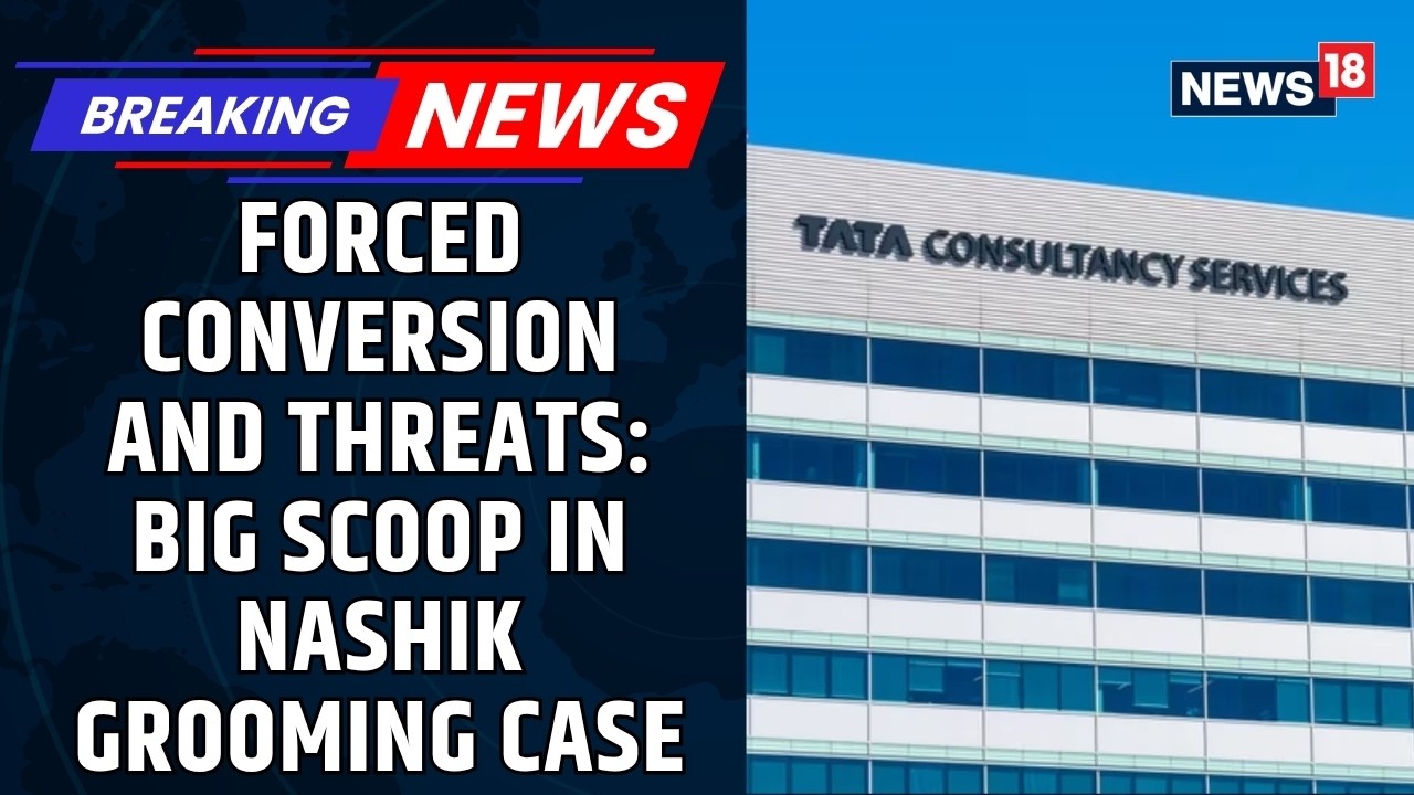 Дело компании TCS в Нашике усугубляется после того, как потерпевшая заявила об угрозах и принужде...