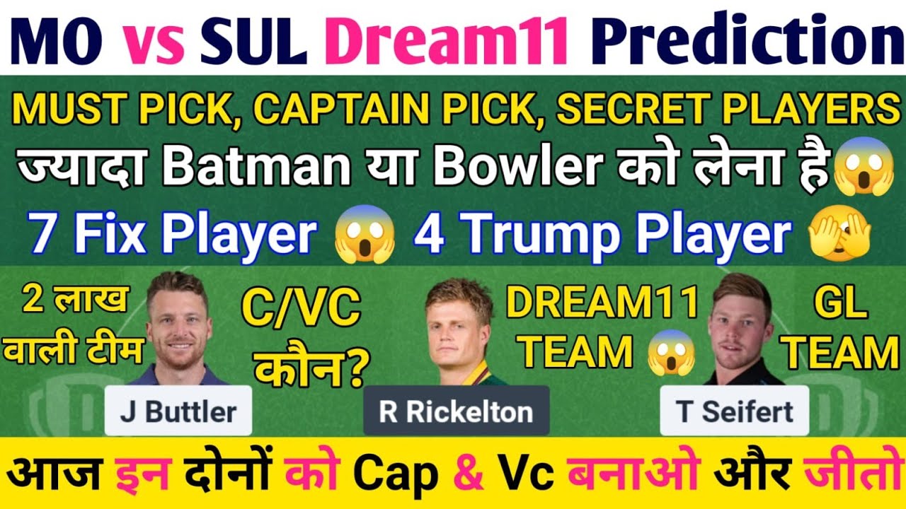 MO vs SUL Dream11 Prediction | MO vs SUL Dream11 Team | MO vs SUL Dream11 Fantasy Tips, MO vs SUL
