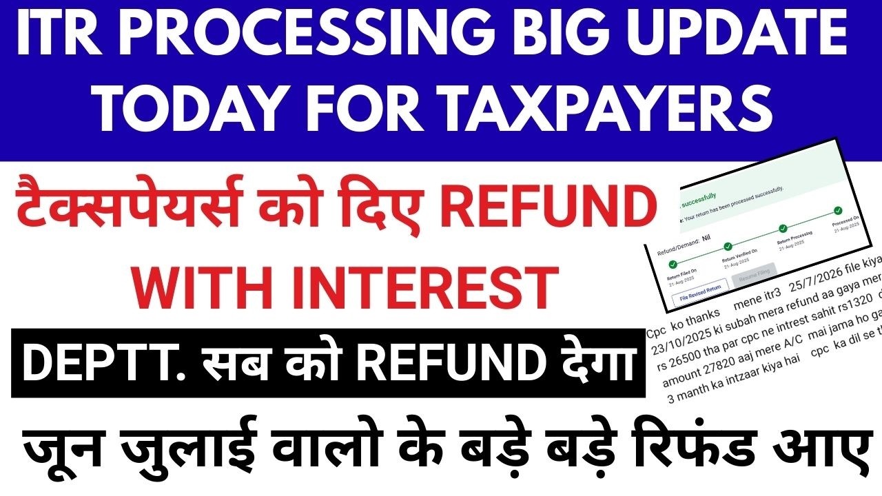 Refund सबको मिला | ITR PROCESSING Latest Update || ITR Not Processed? || ITR Refund मिलना शुरू