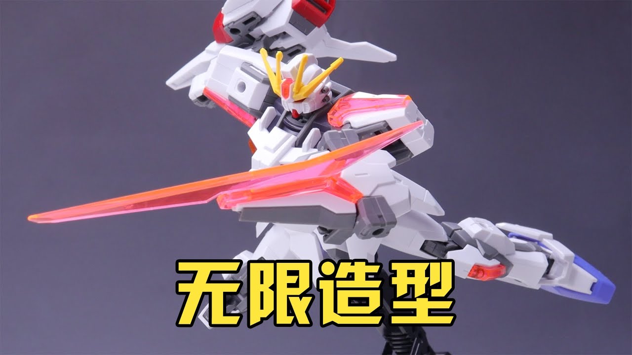 【練手的膠】可以無限造型？第64期：萬代EG創制強襲超銀河