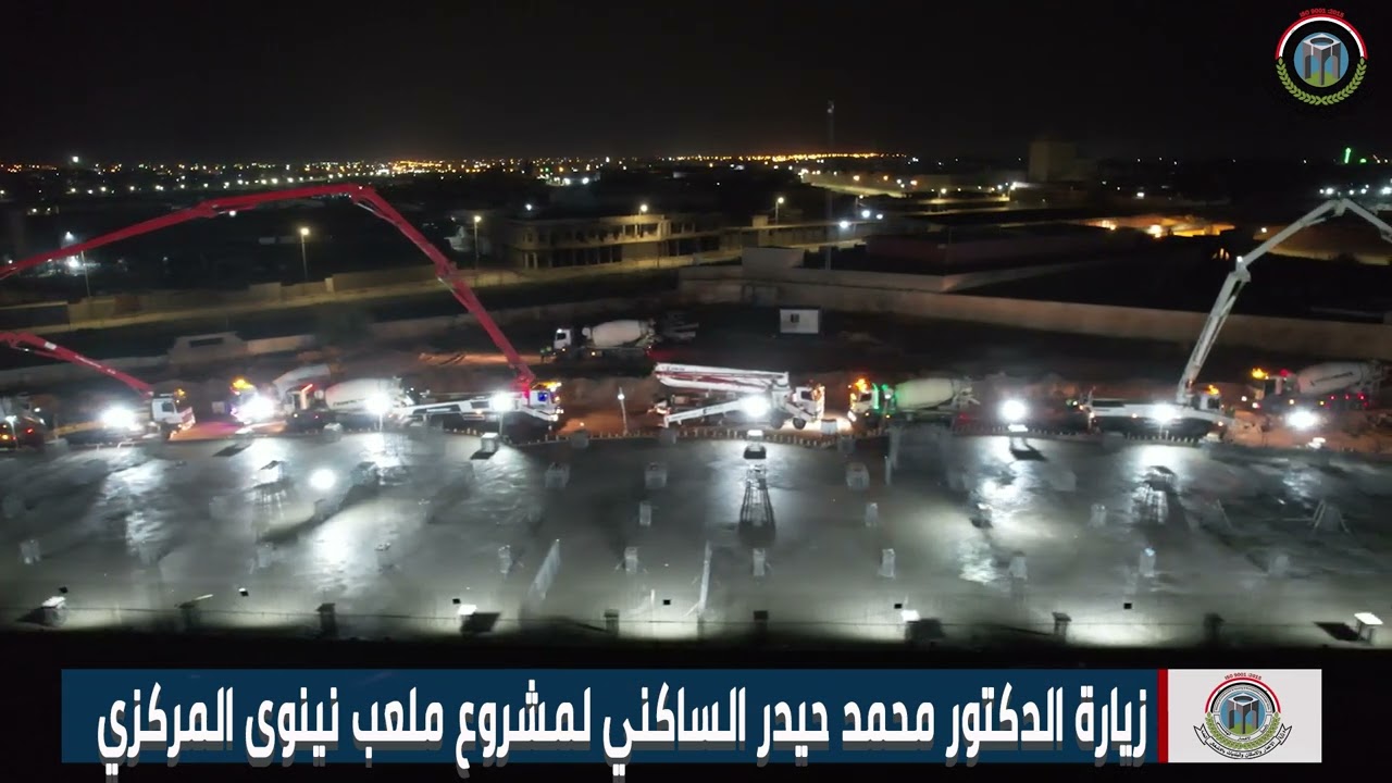 زيارة الدكتور محمد حيدر الساكني مدير عام دائرة الاعمار الهندسي لمشروع ملعب نينوى المركزي