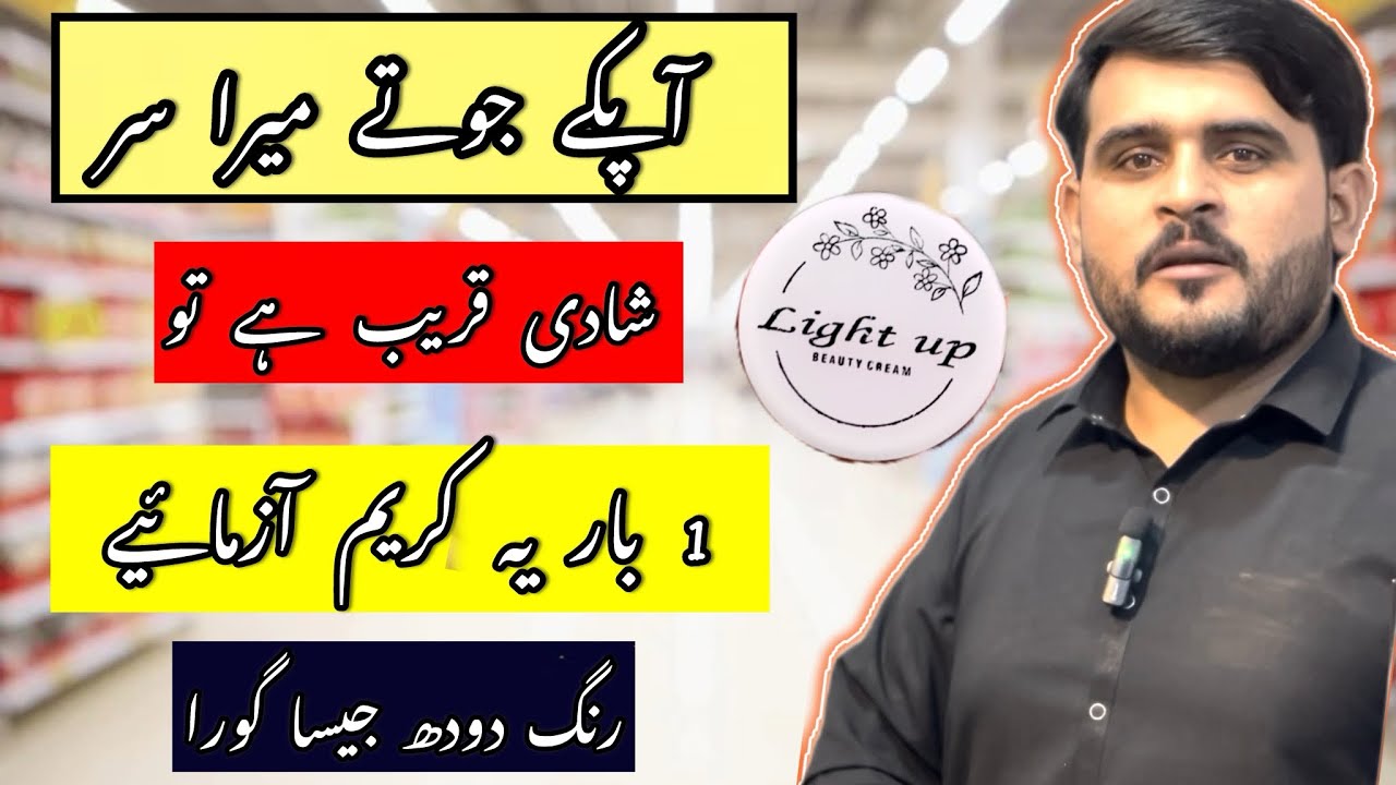 Best & Perfect Skin Whitening Cream in Pakistan 
