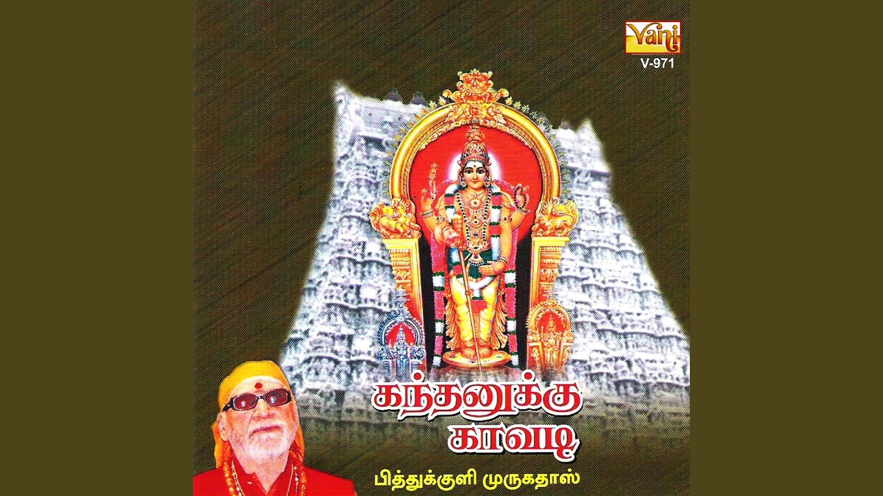 Kandha Muruga