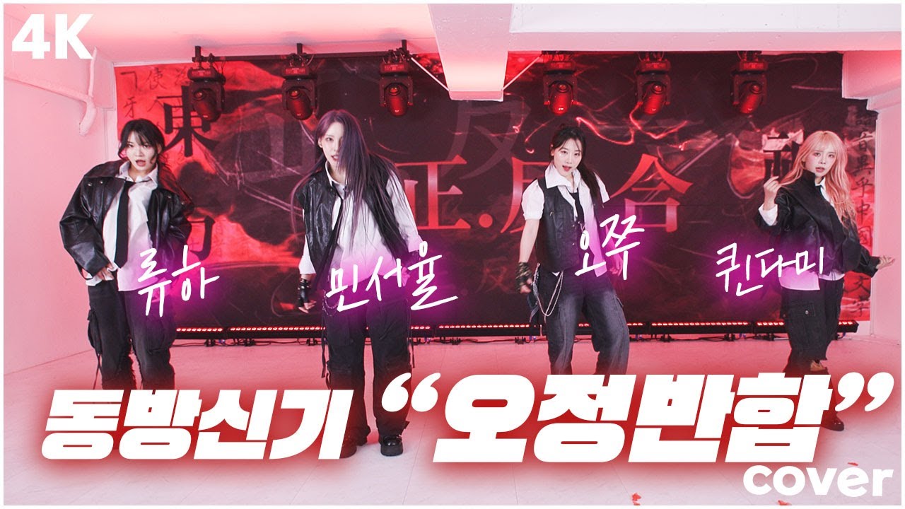 [4K] SOONIGROUP /동방신기