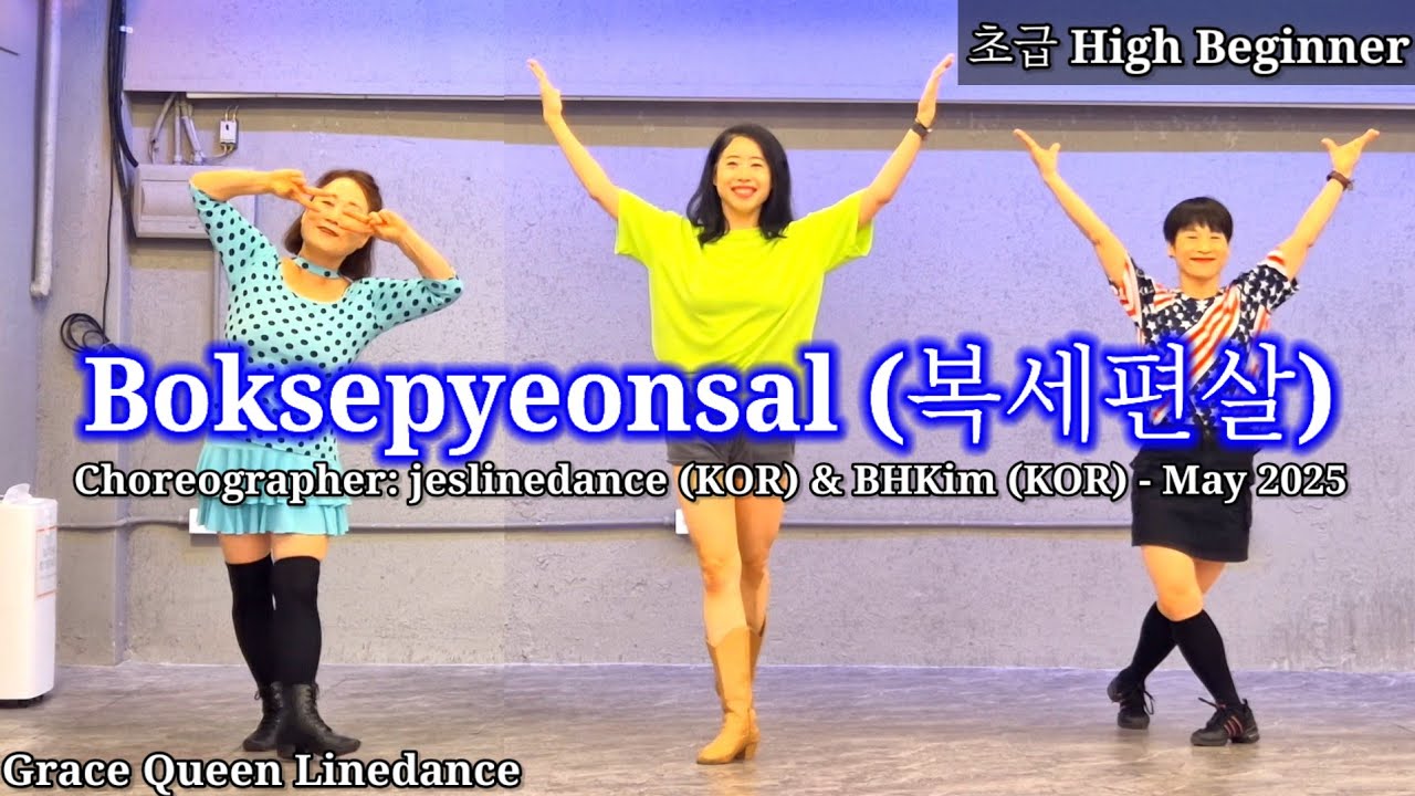 Boksepyeonsal (복세편살)/초급/High Beginner/