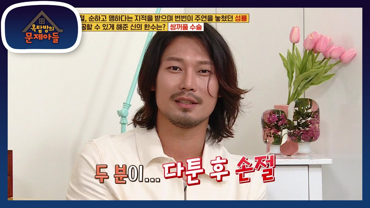 평범한 토크는 거부한다♨ 힘들었던 박훈을 그냥 받아준 고마운 형들! [옥탑방의 문제아들/Problem Child in House] | KBS 210615 방송