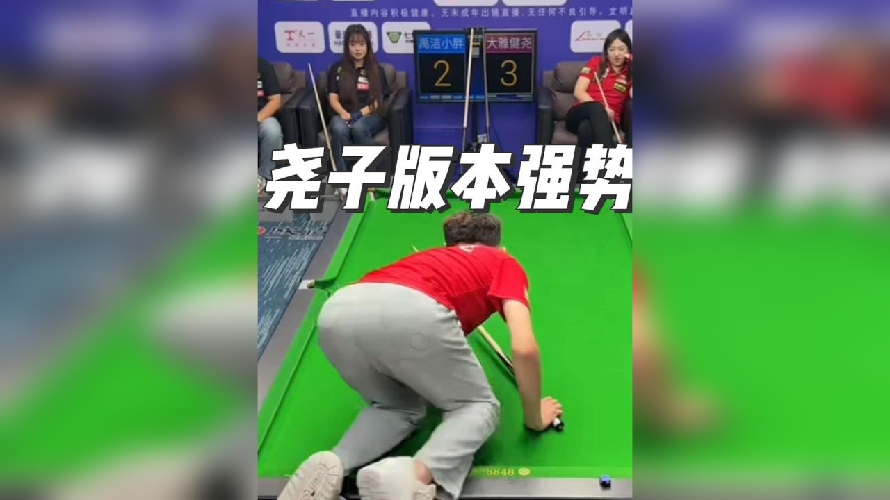 尧子依旧版本强势！
