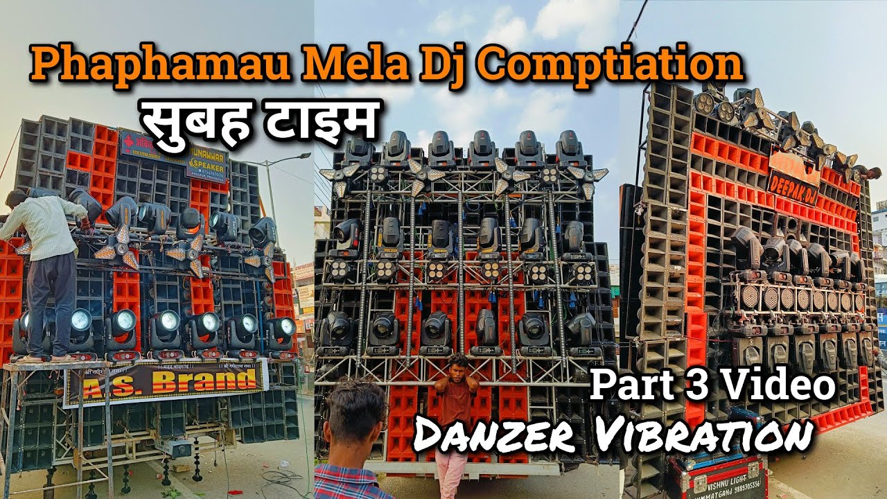 फाफामऊ मेला सुबह टाइम में सभी डीजे का मुकाबला।Part 3 Video Morning  Dj Comptiation । Phaphamau Mela