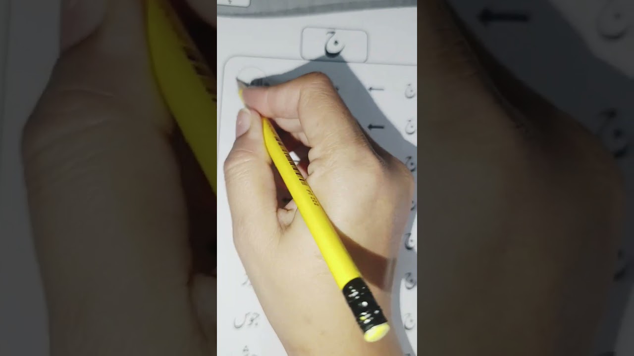 الف سے ے تک، تین حرفی الفاظ کی دنیا