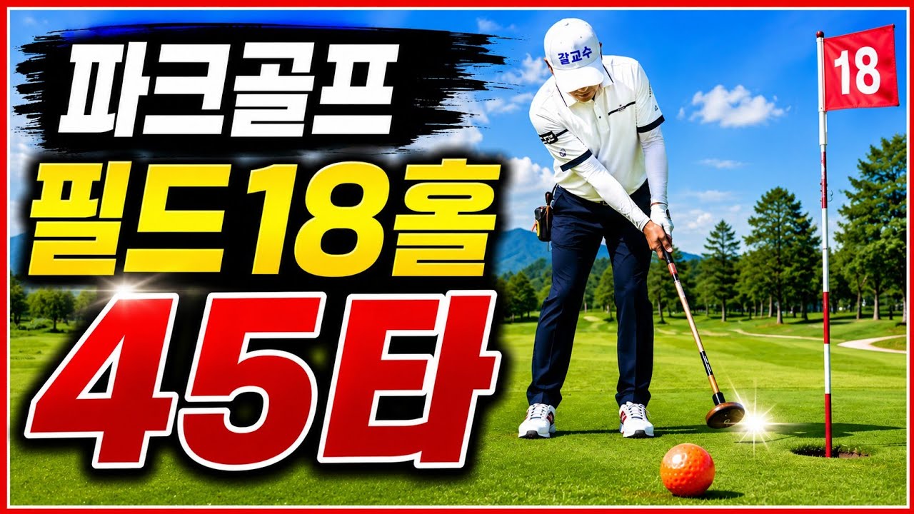 (42회)전남랭킹2위에게 배워 봅시다