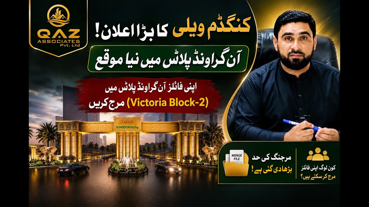 Kingdom Valley New Announcement 🔥 On-Ground Plots | Victoria Block-2 File Merge Limit Increased